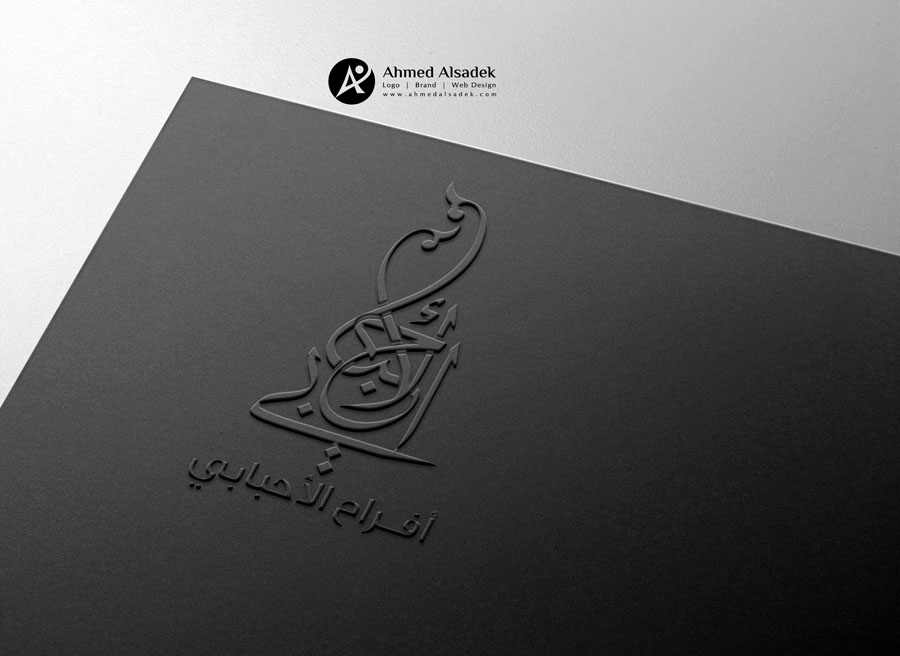 تصميم شعار باسم الاحبابي في ابوظبي - الامارات